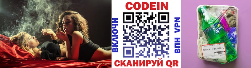 площадка состав  blacksprut зеркало  Сенгилей  Кодеин Purple Drank 