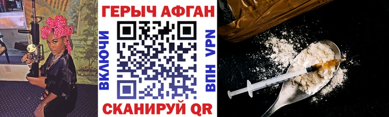 ГЕРОИН Heroin  наркошоп  гидра вход  Сенгилей 