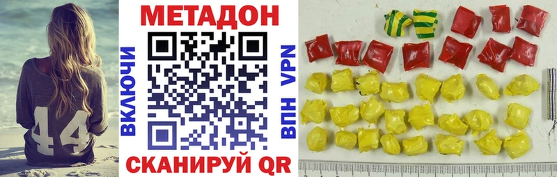 наркота  Сенгилей  МЕТАДОН methadone 