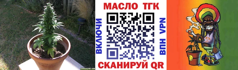 ТГК THC oil  Сенгилей 